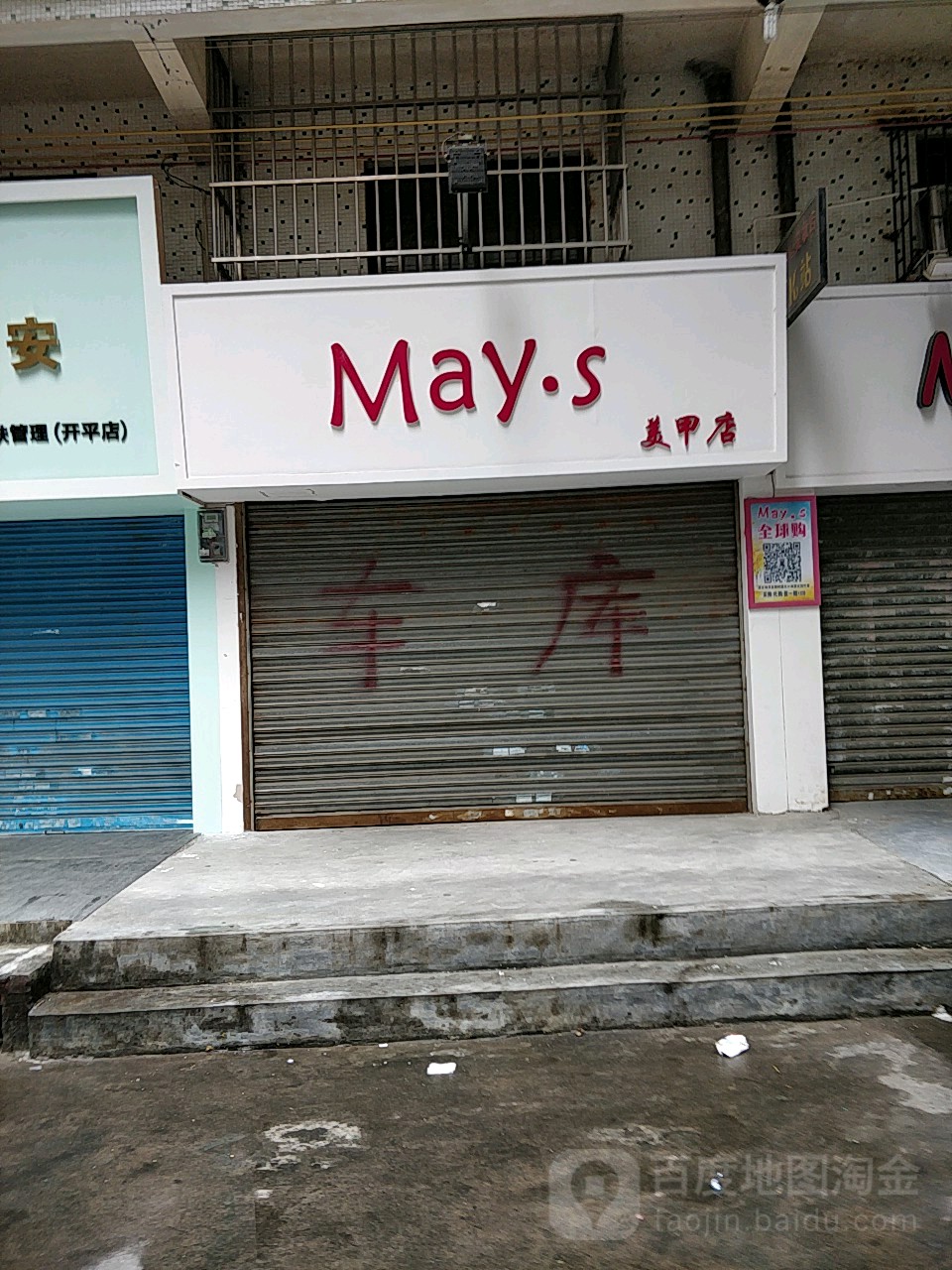 may美美甲