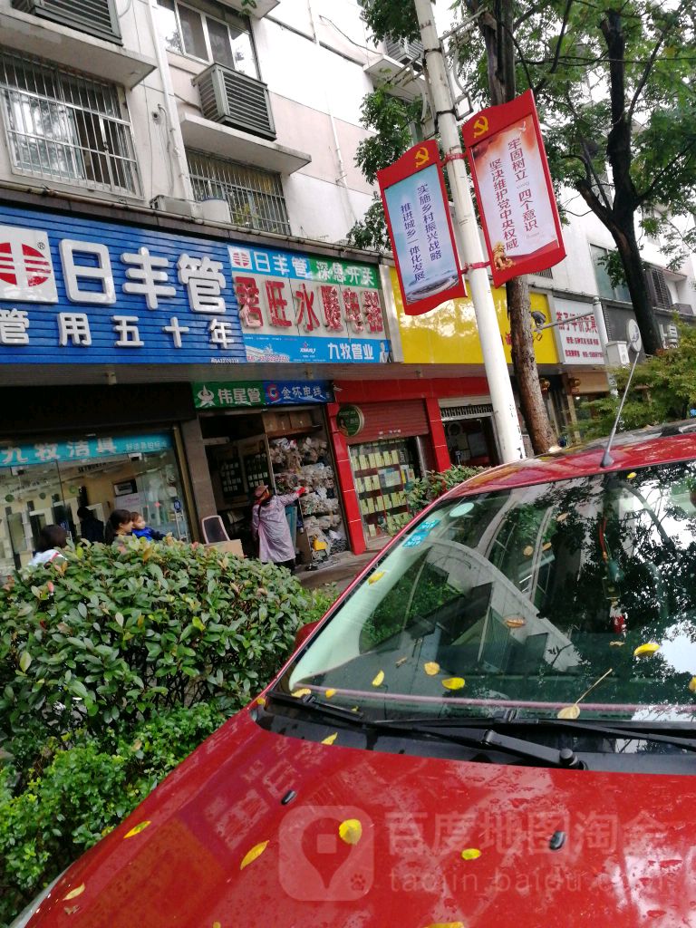 株洲市渌口区君旺专卖店