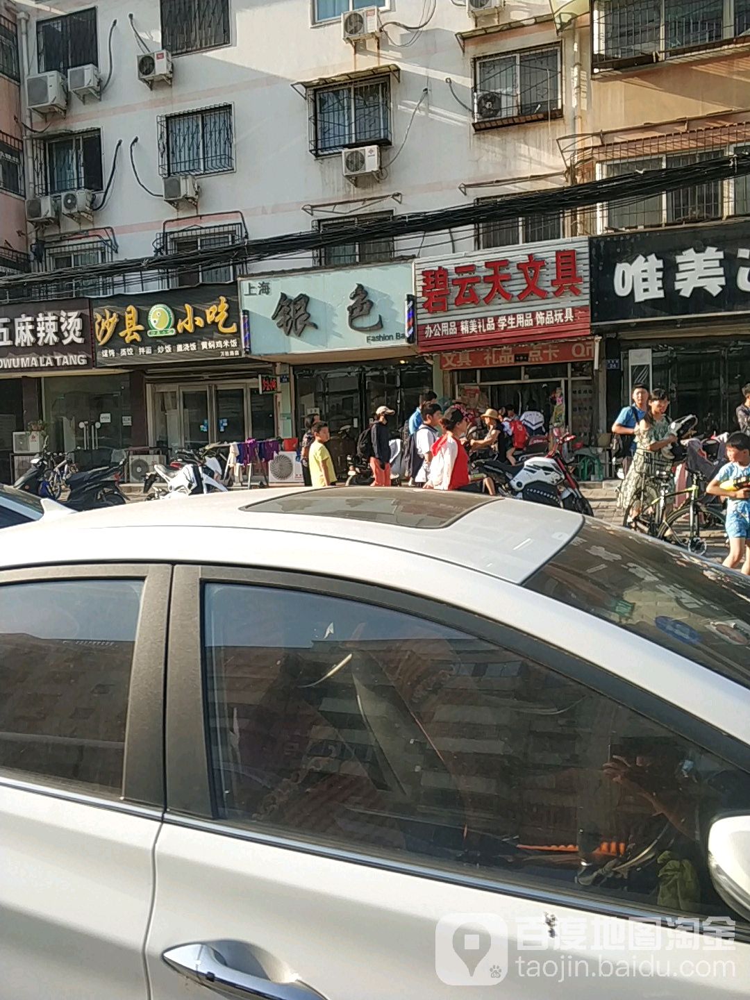 碧云天文具