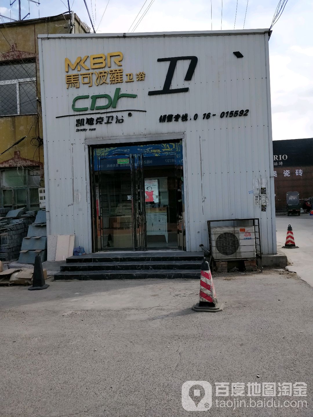 马可波罗卫浴(银河南路店)