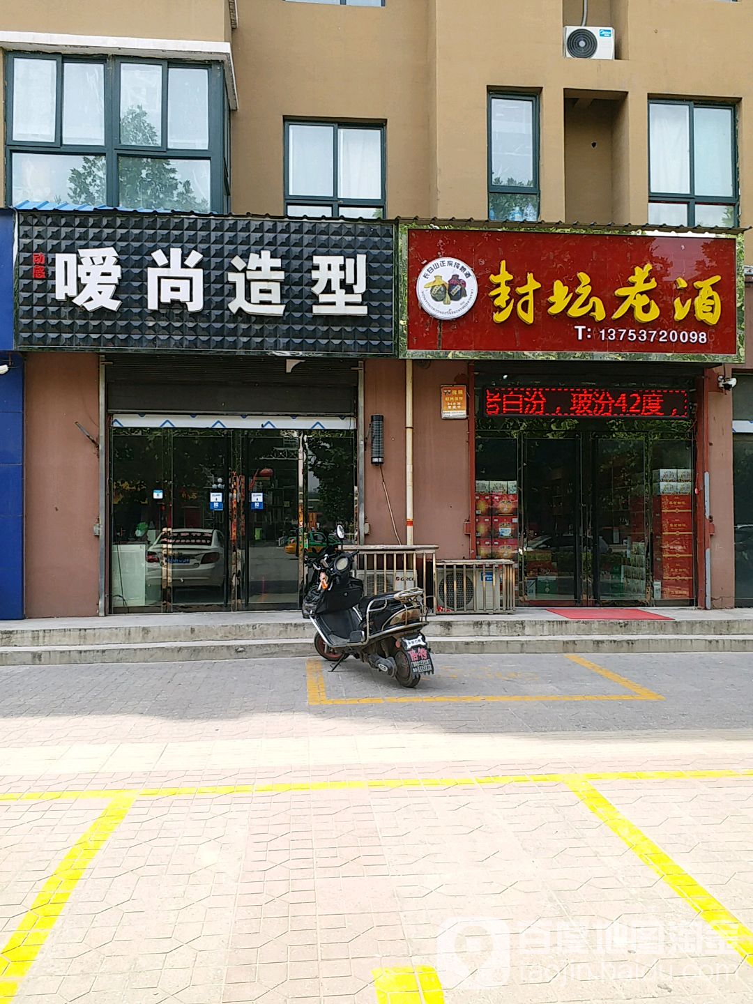 嗳尚号造型