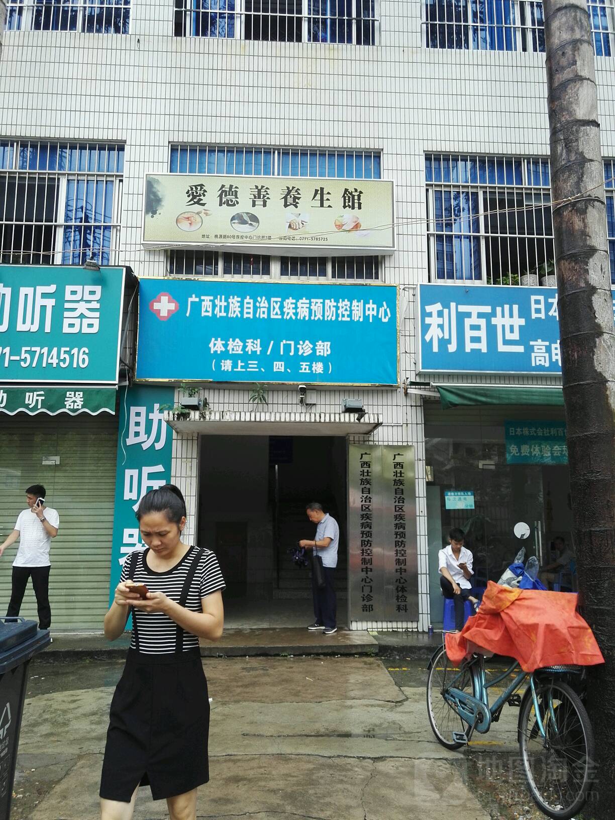 廣西壯族自治區疾病預防控制中心門診部(唐城路)