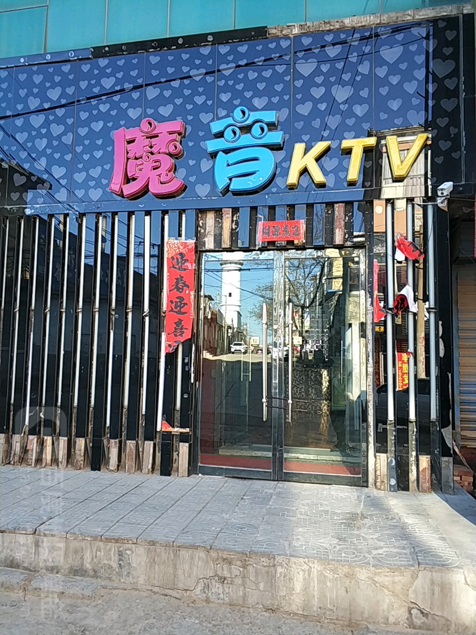 魔音KTV