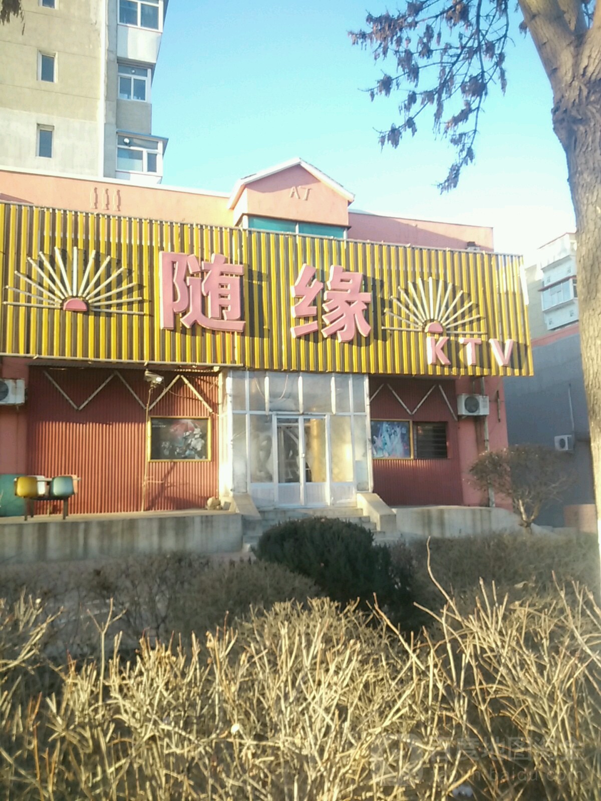 东方KTV(太平大街店)