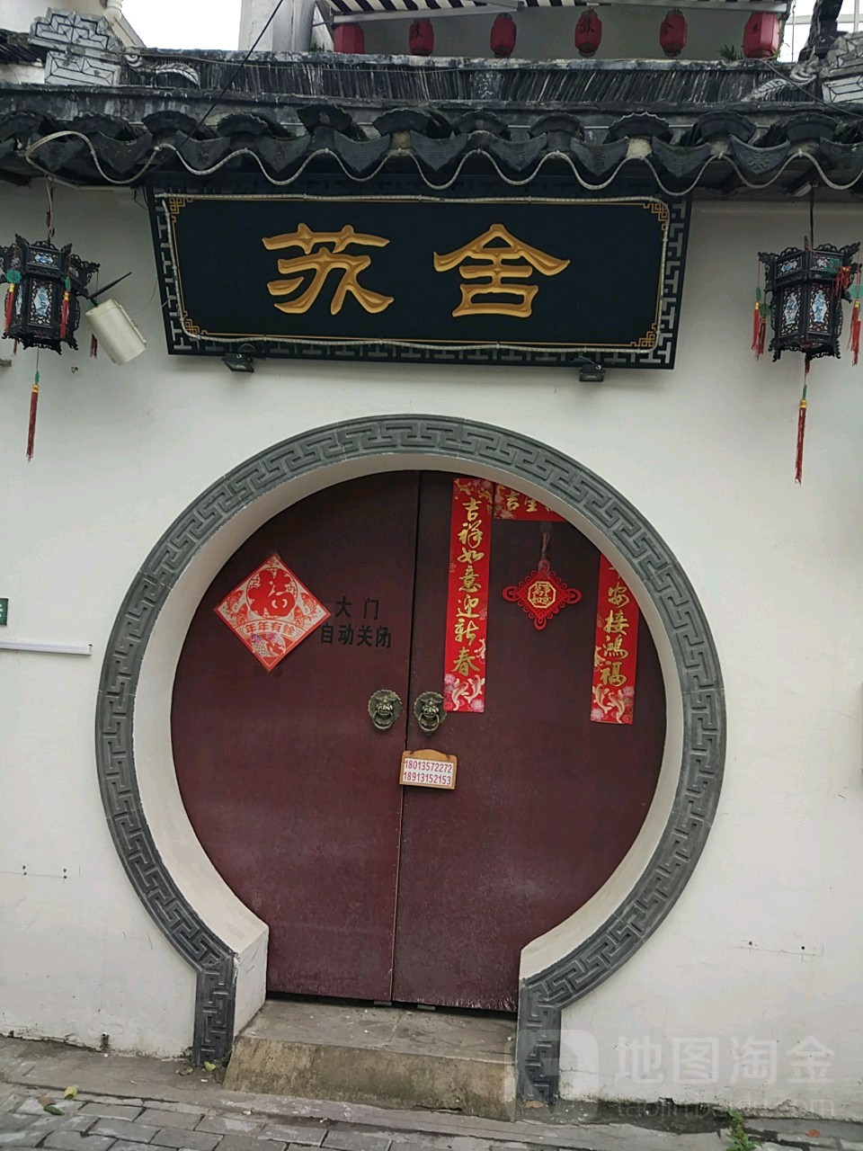 苏州苏舍酒店(拙政园店)