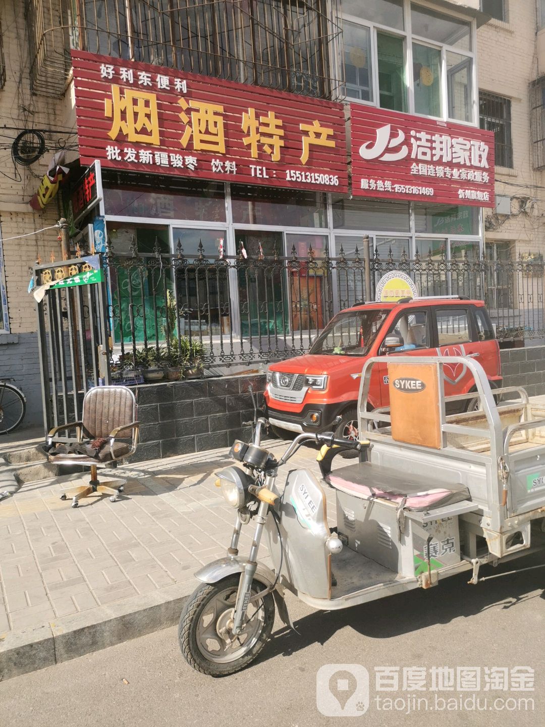 利民便利