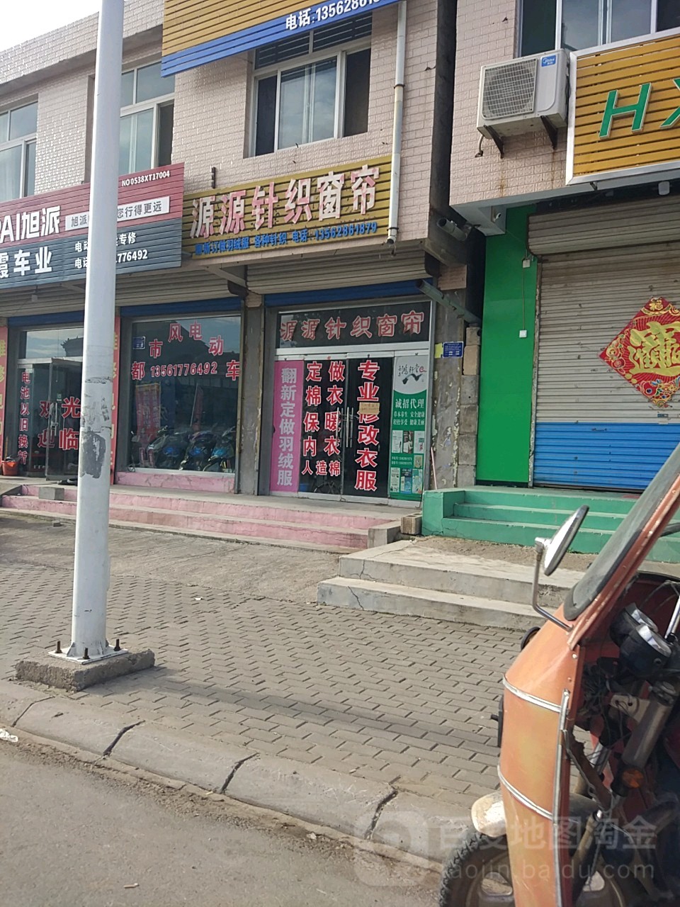 源元针织窗帘