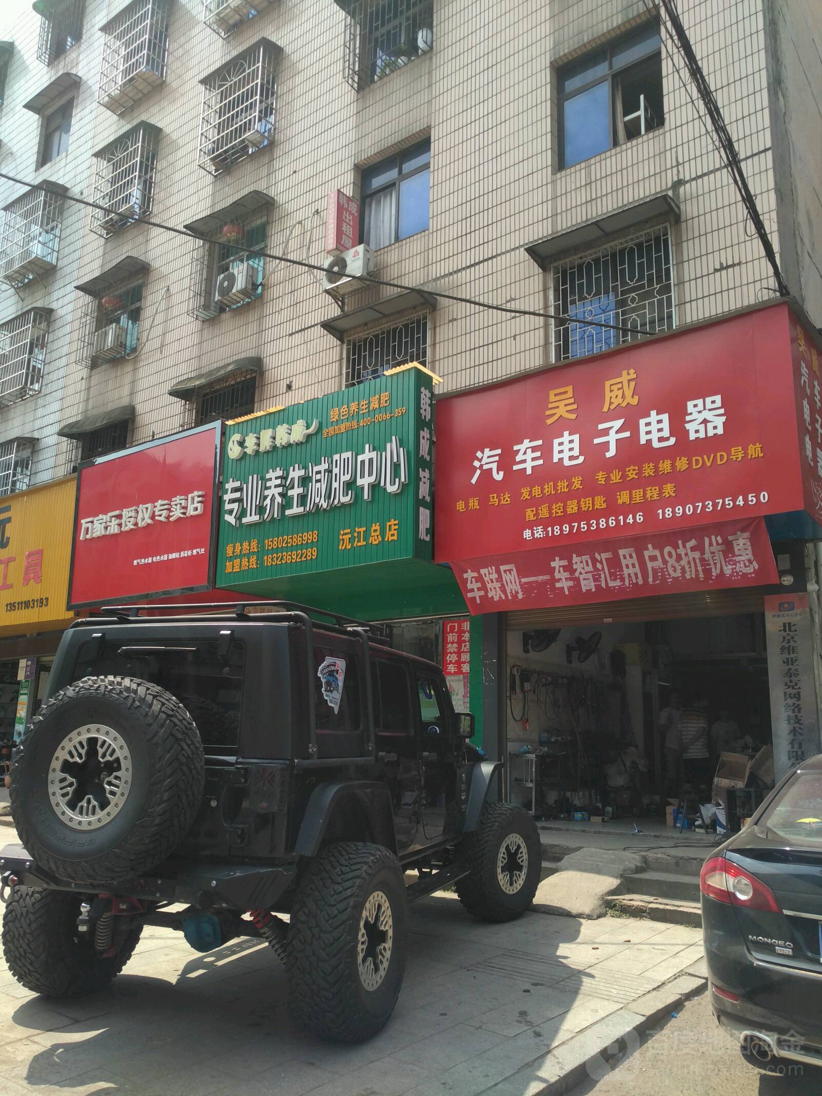 李辉韩成专业养生减肥中心(沅江总店)