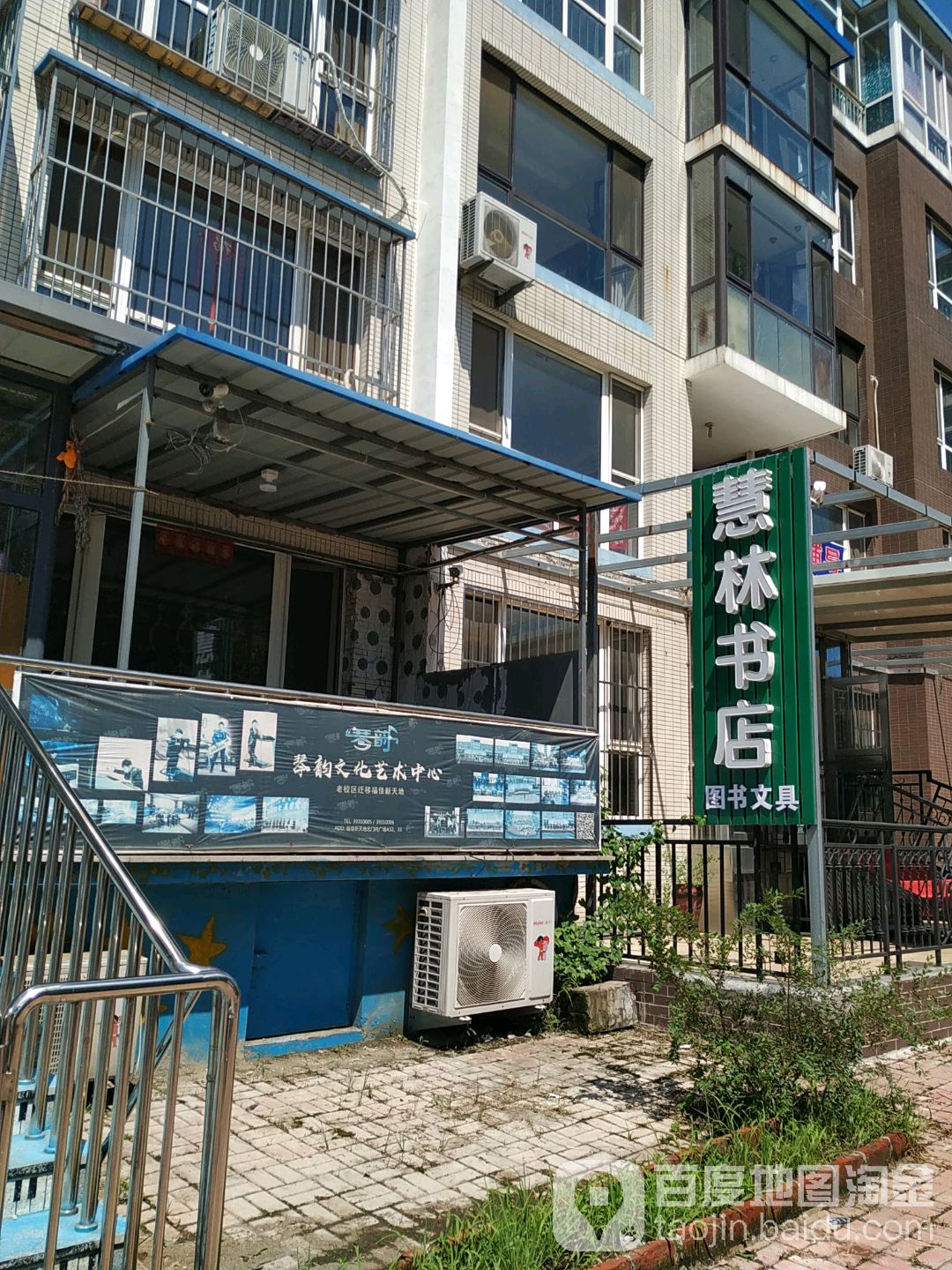 慧林书院