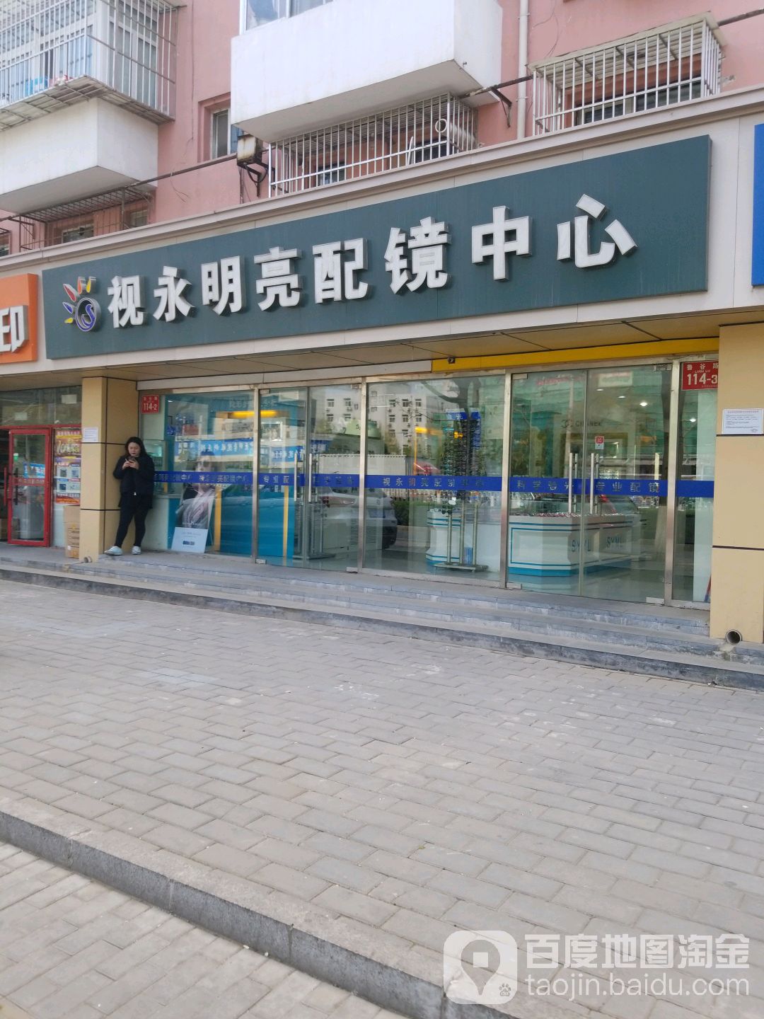 视永明亮培训中心