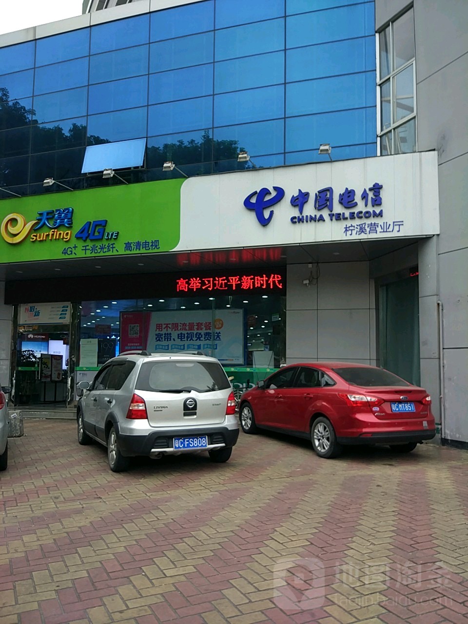 广东电信营业厅 全网资源