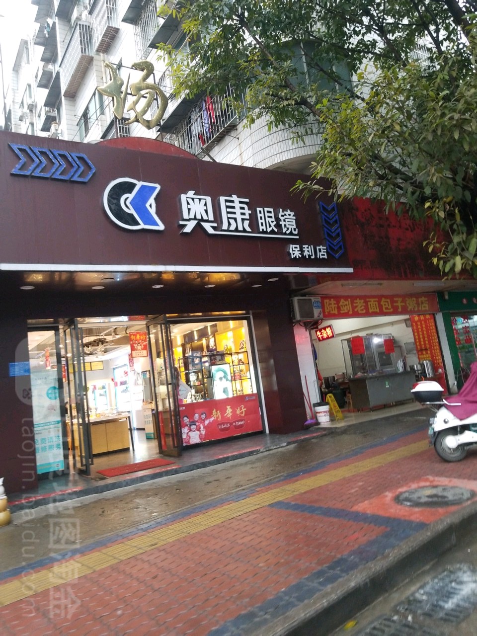 奥康(保利店)