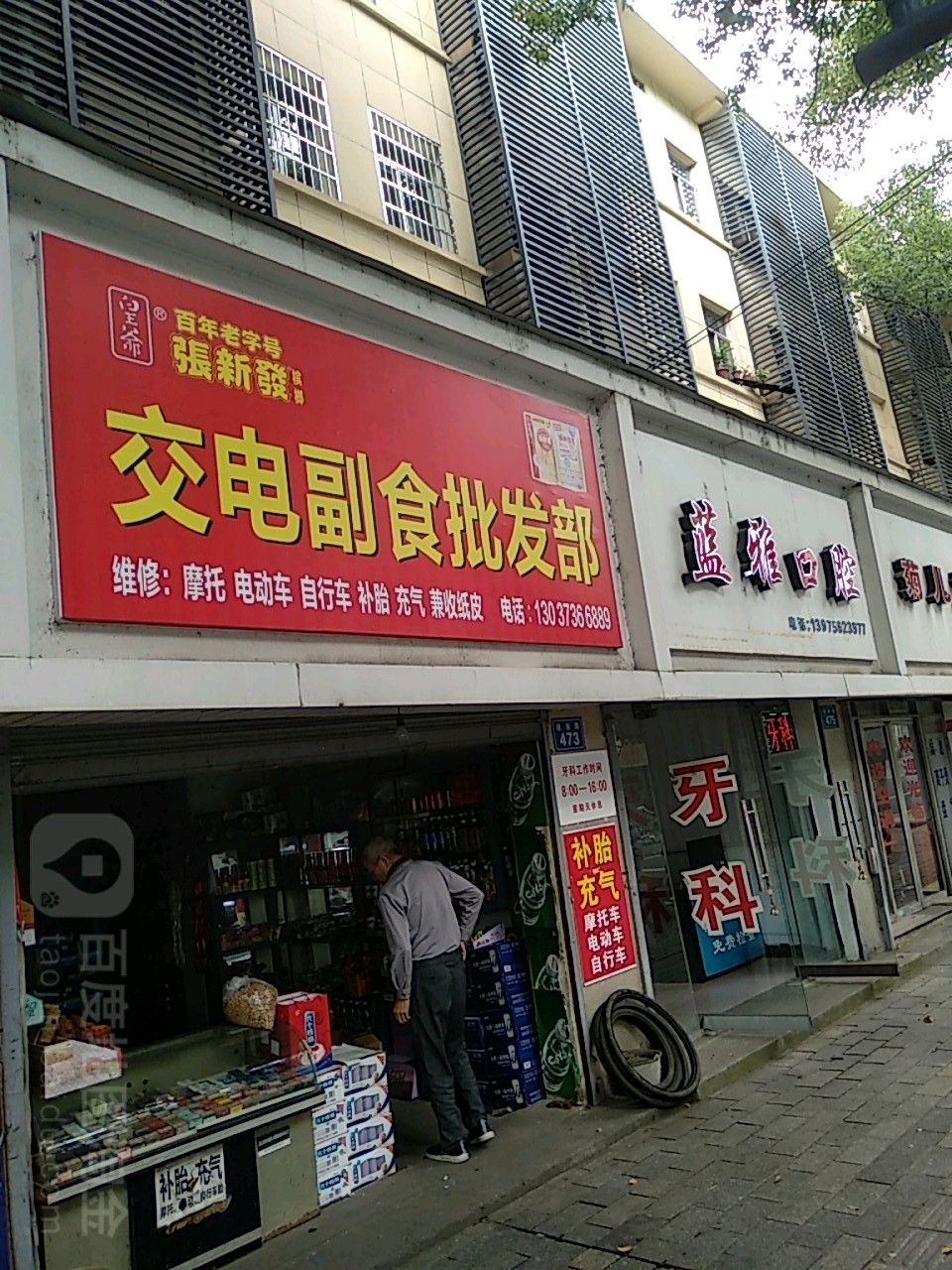 蓝雅口腔