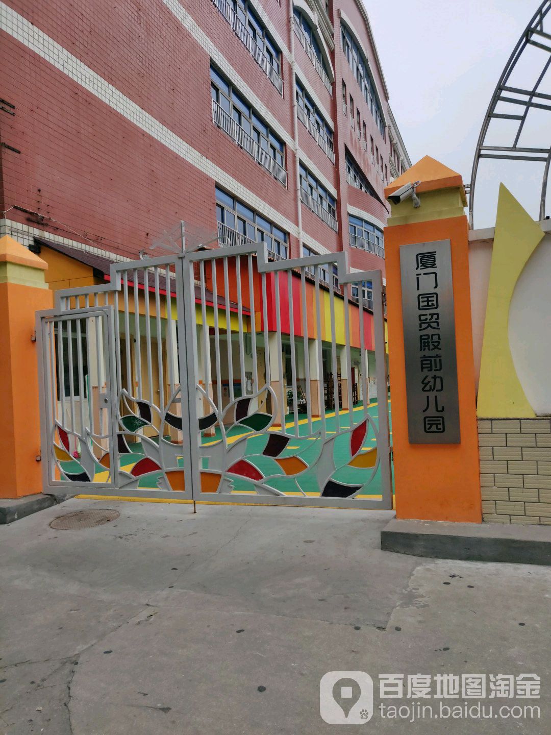厦门国贸殿前幼儿园的图片