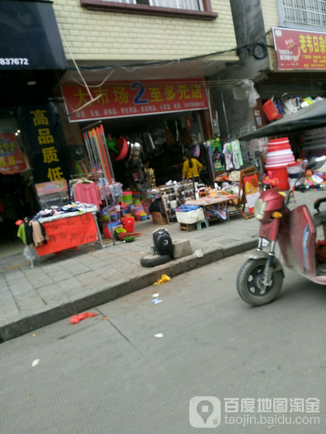 大市场综合小超市(珍英食油店)