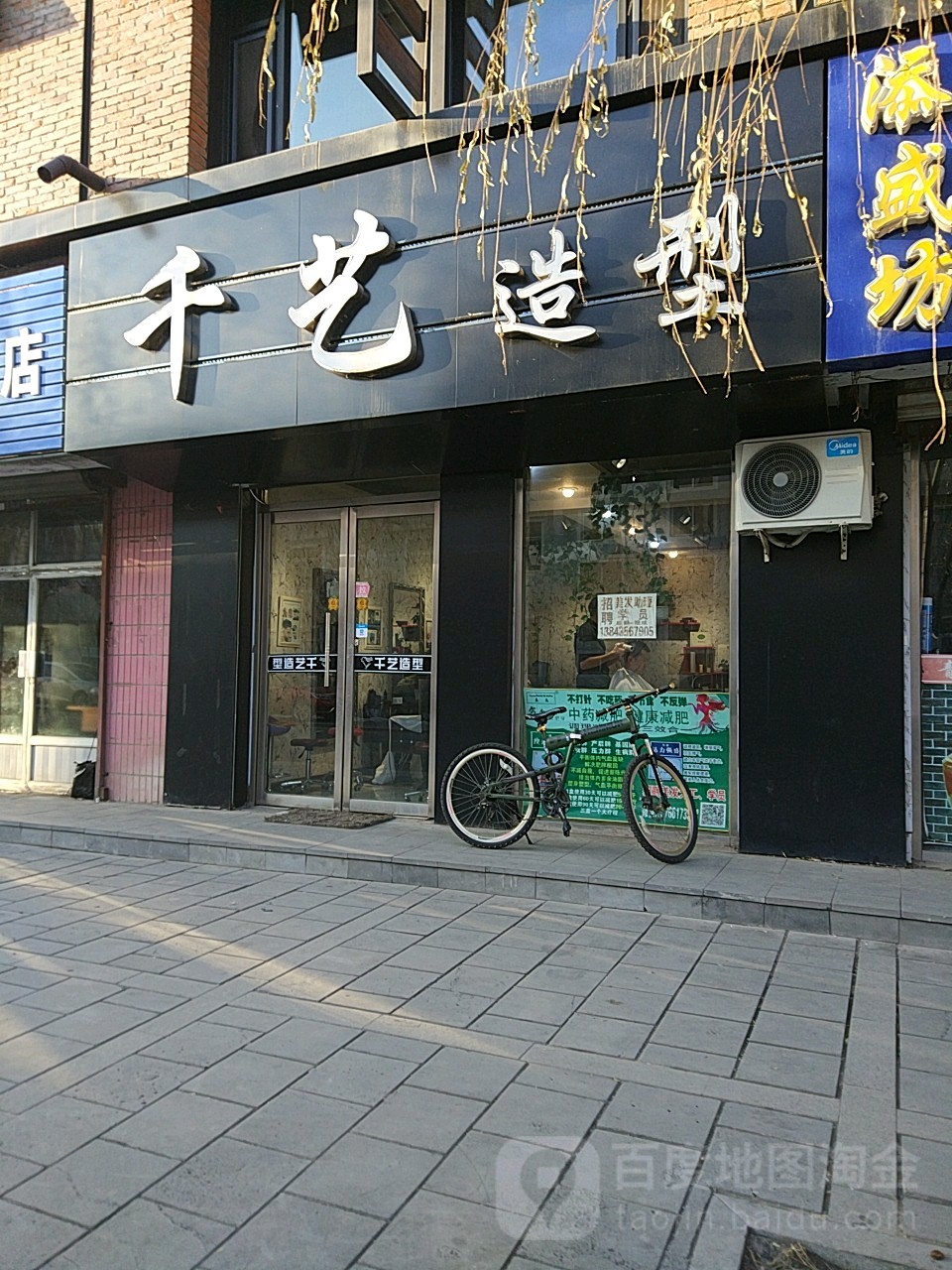 先艺造型