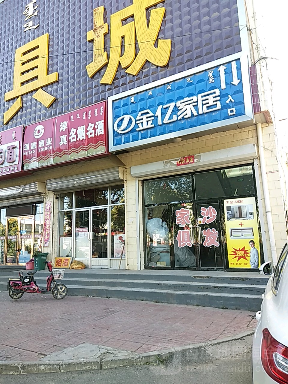 淳真名烟名酒