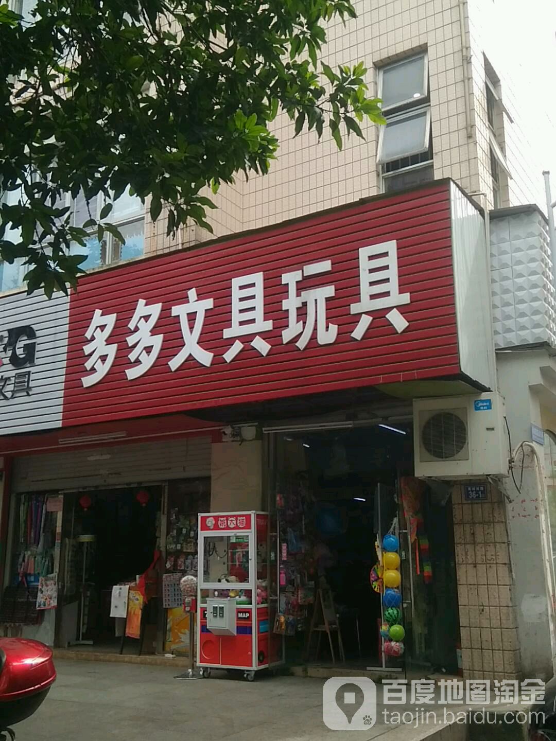 花朵文具玩具