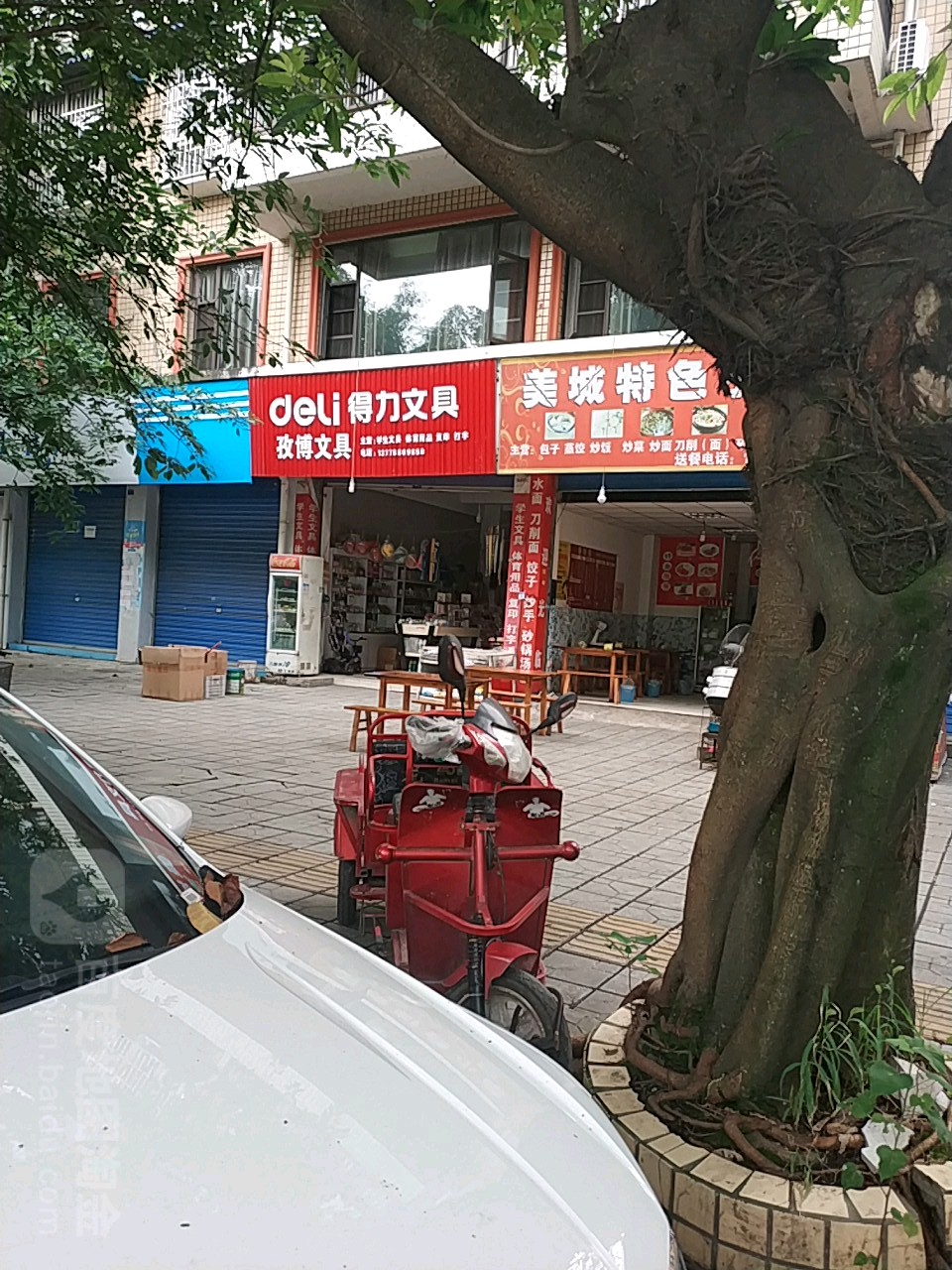 孜博文具