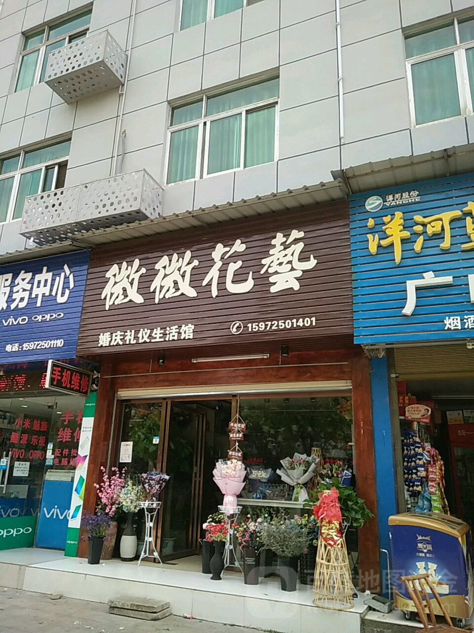 微微花艺(赤壁店花)