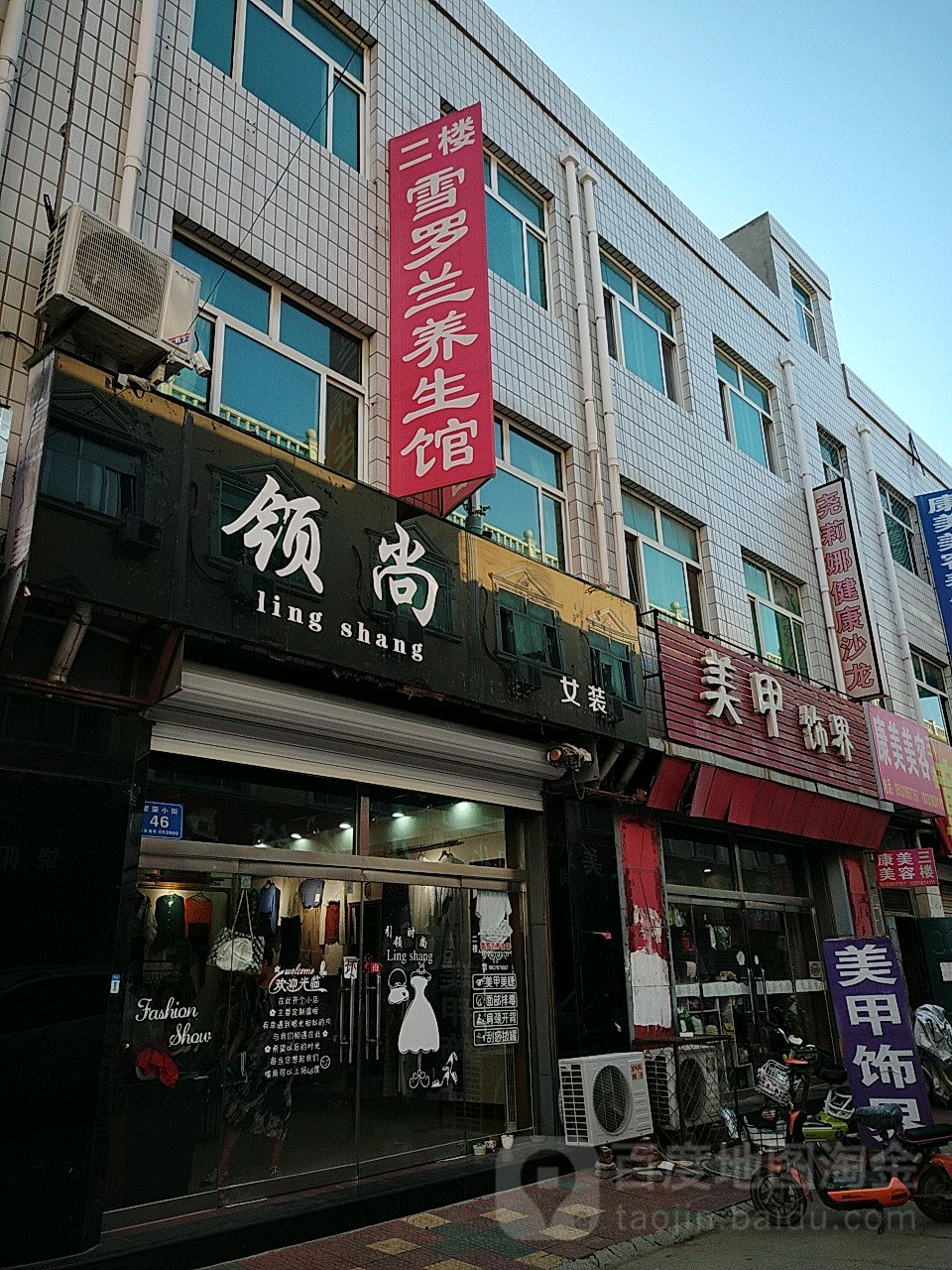 指爱美甲(繁荣小街店)