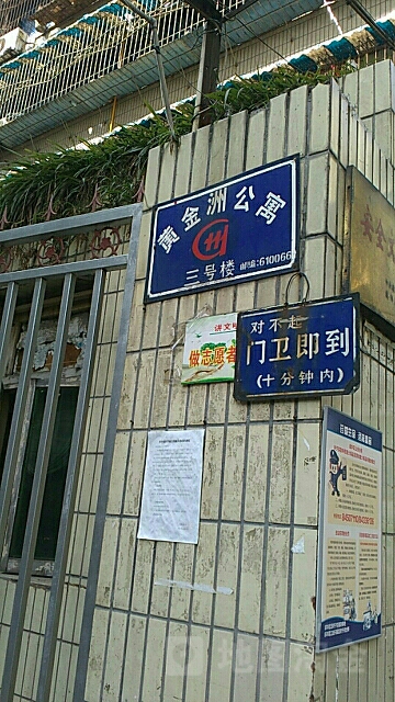 黄金洲公寓-3号楼