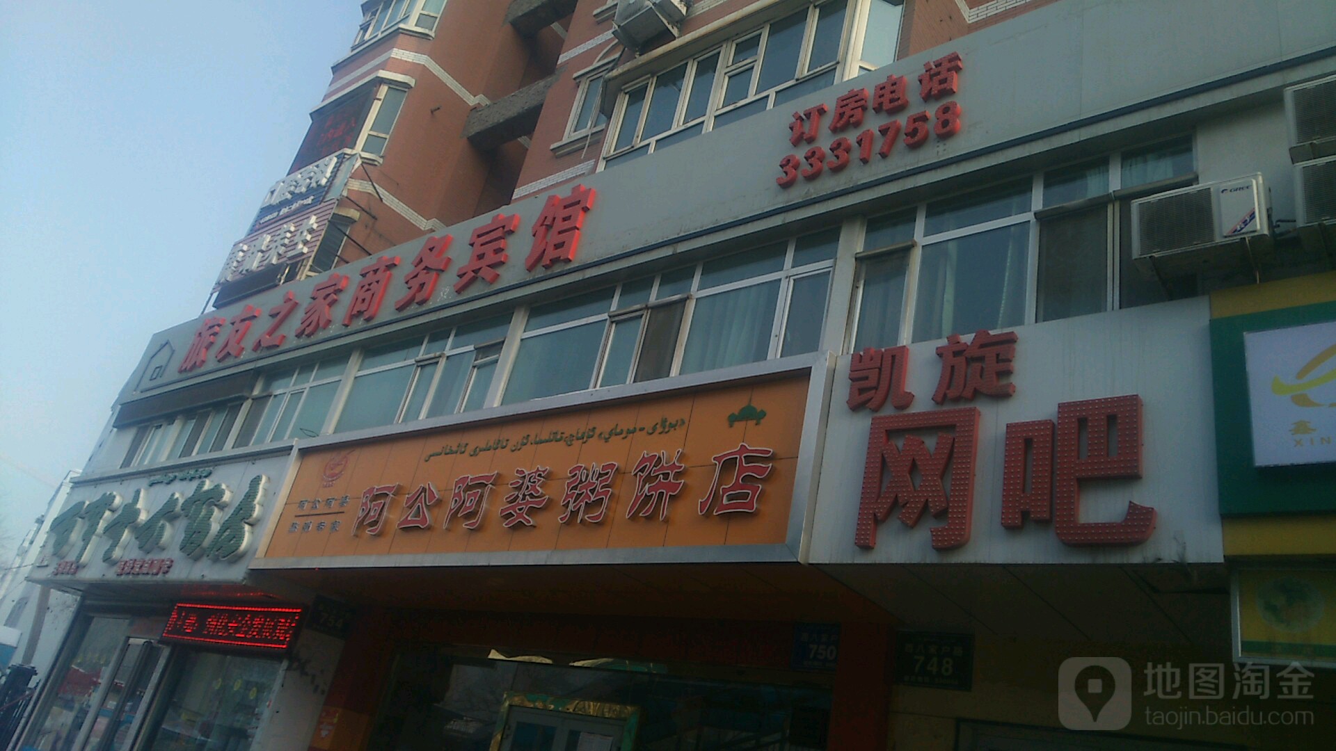 凯旋网咖(西八家户路店)