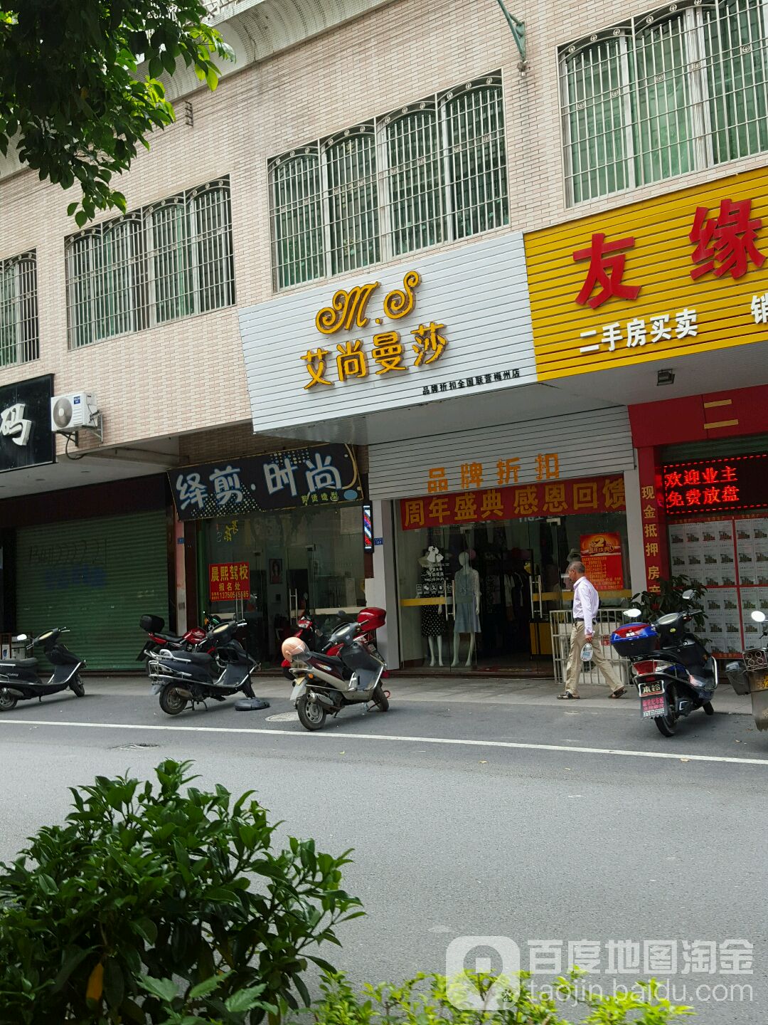 绎尊时尚
