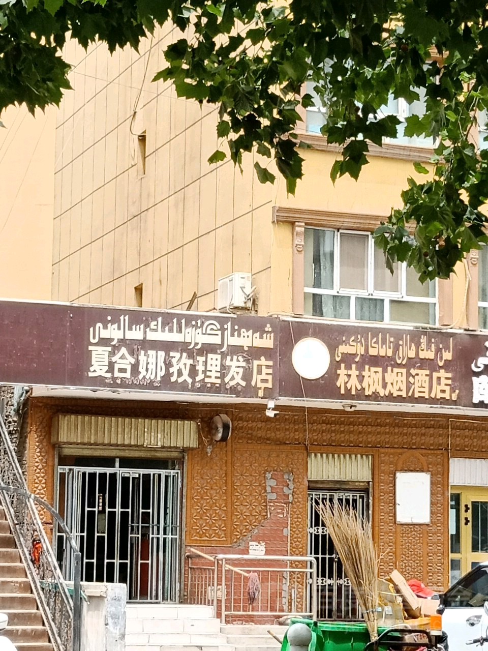 林枫烟酒店(迎宾大道店)