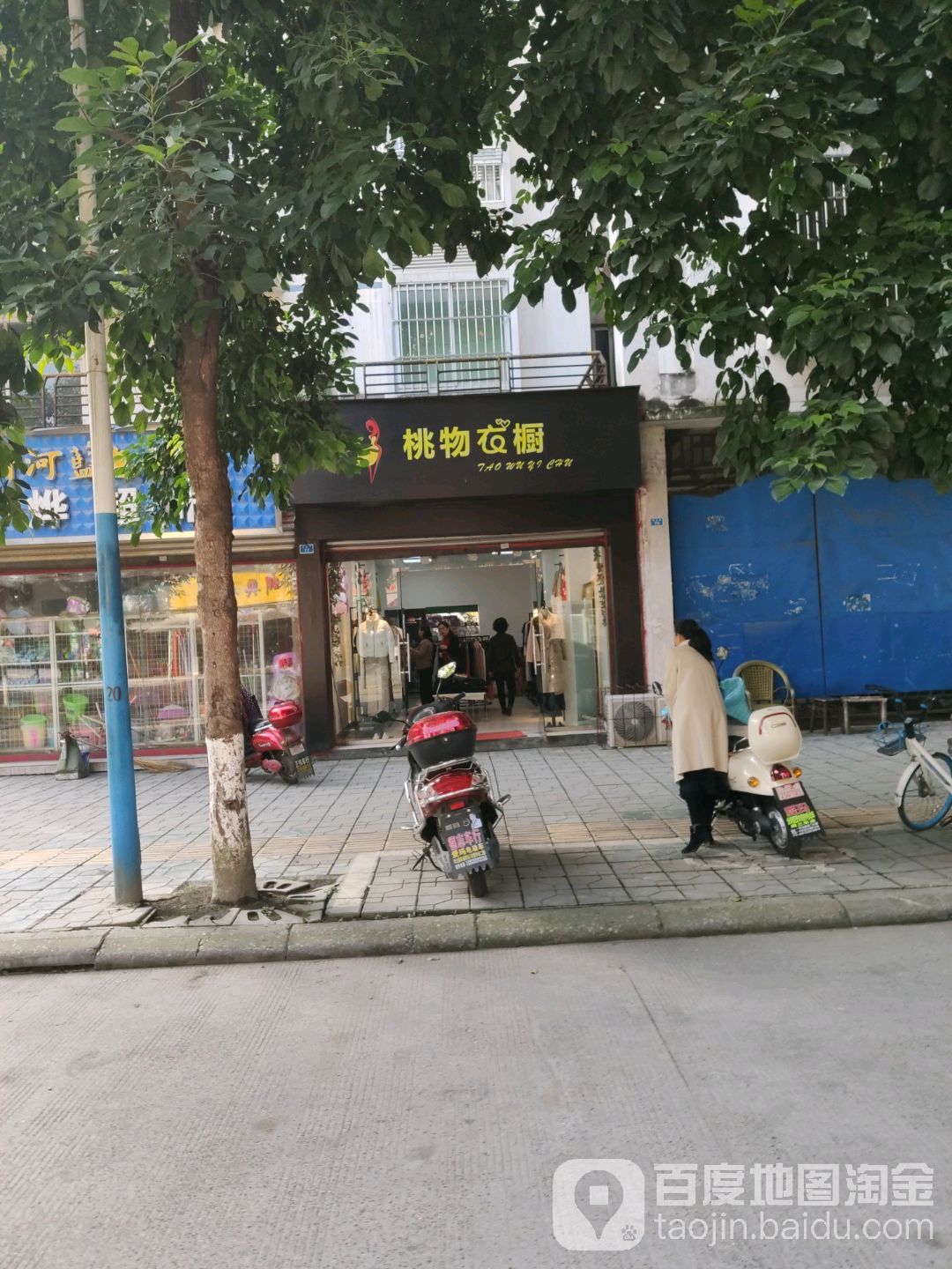 桃物兀衣