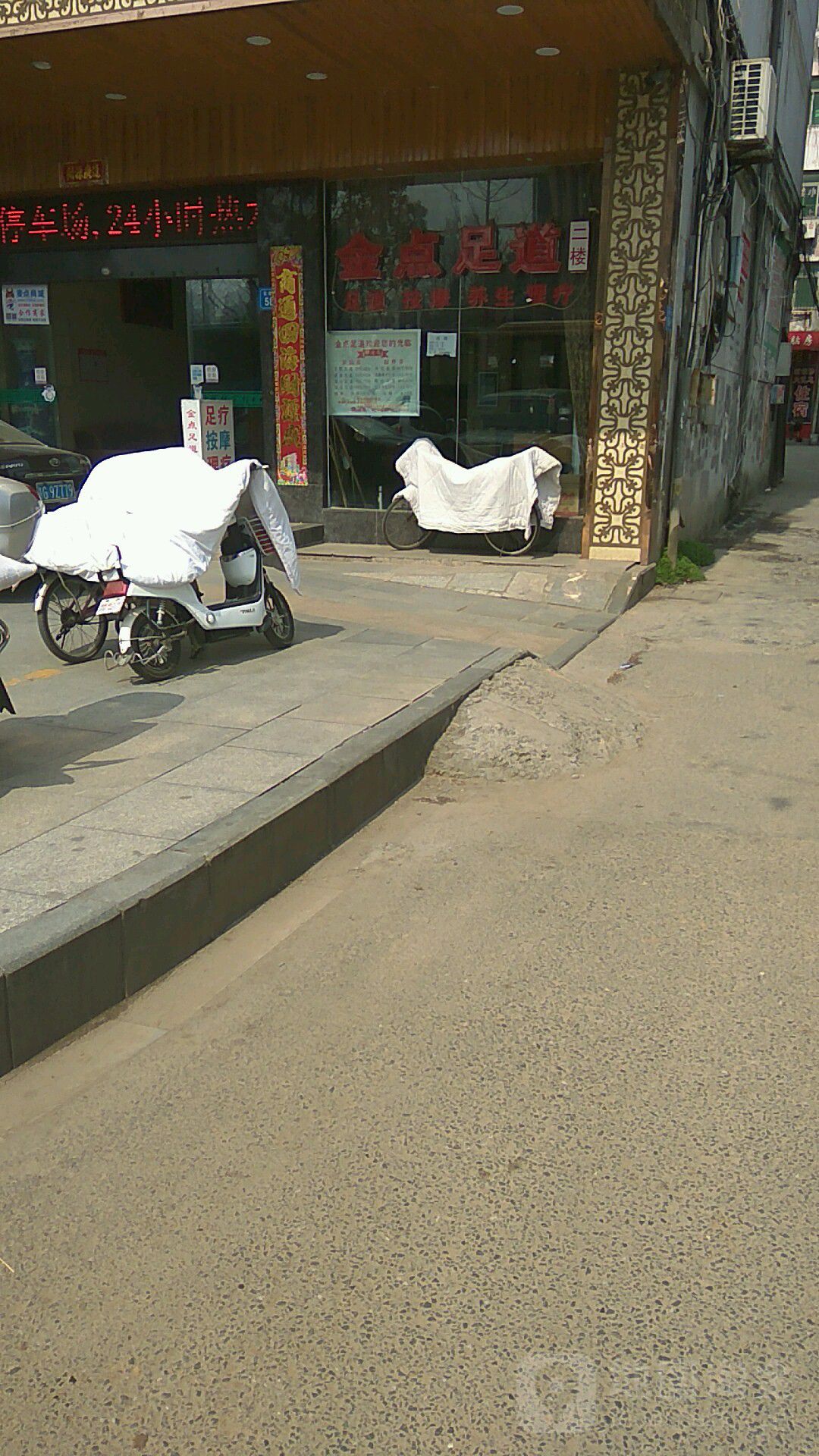 金点足道(长虹大道辅路店)