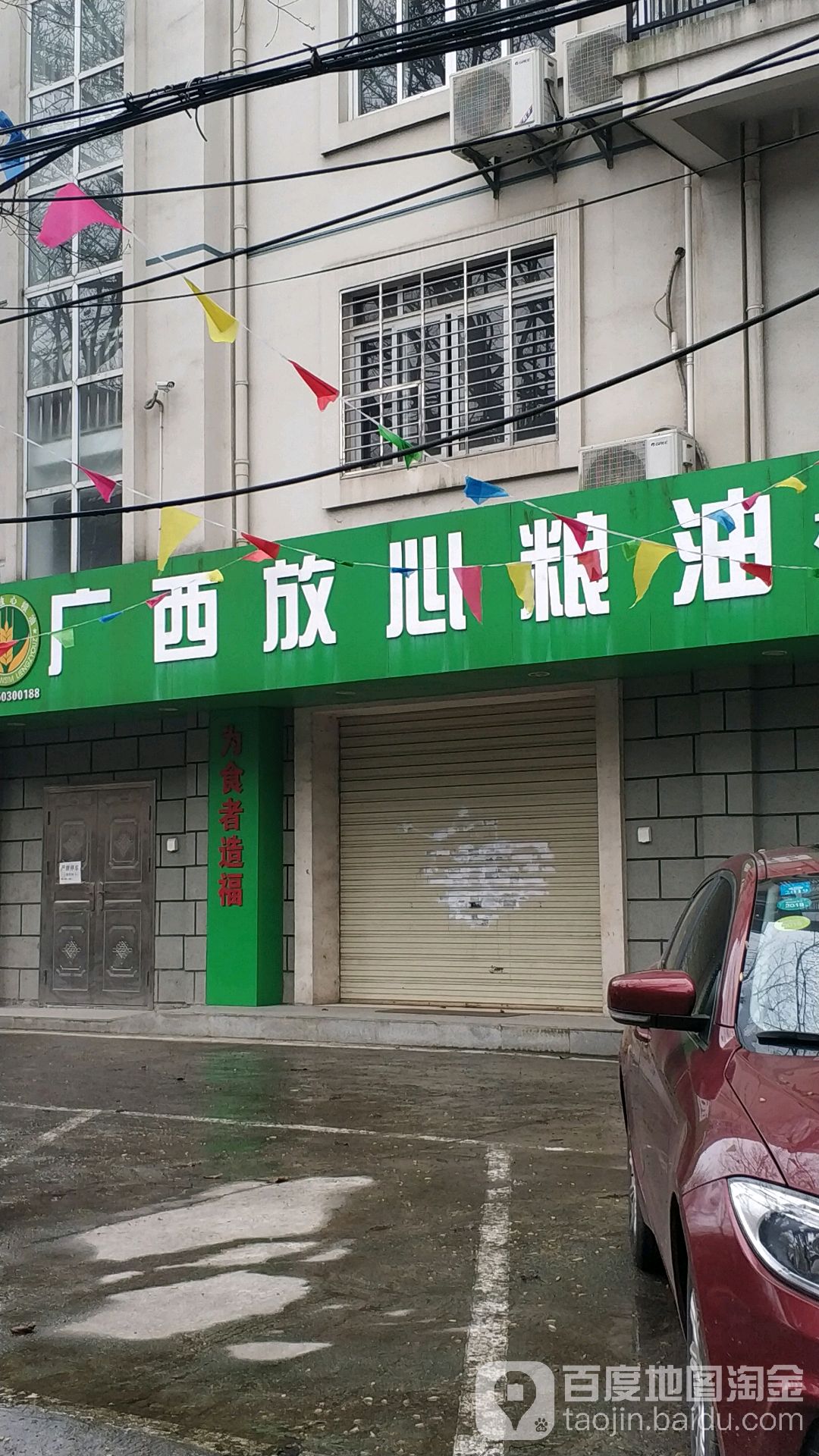 广西放鑫粮油