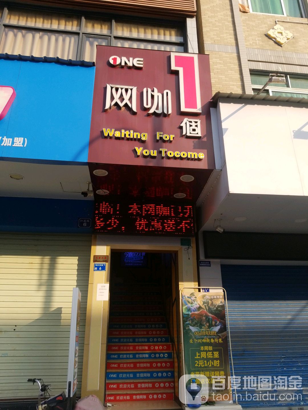 ZG电竞壹个网咖店(寮步店)