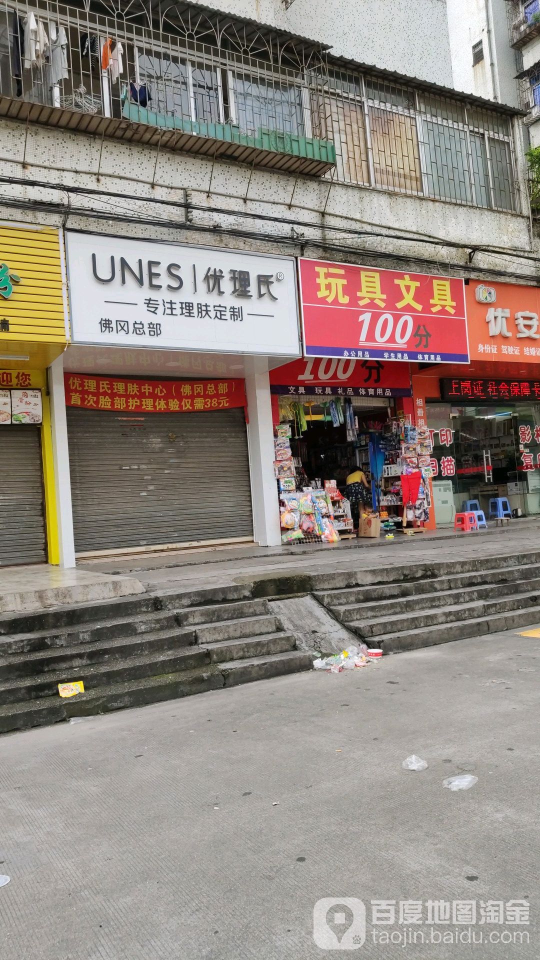玩具问句100分