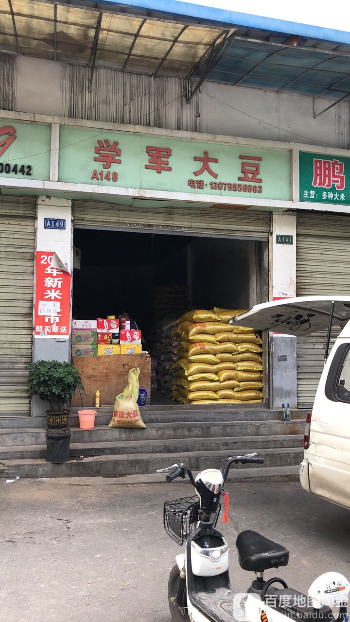 东葙打大豆北