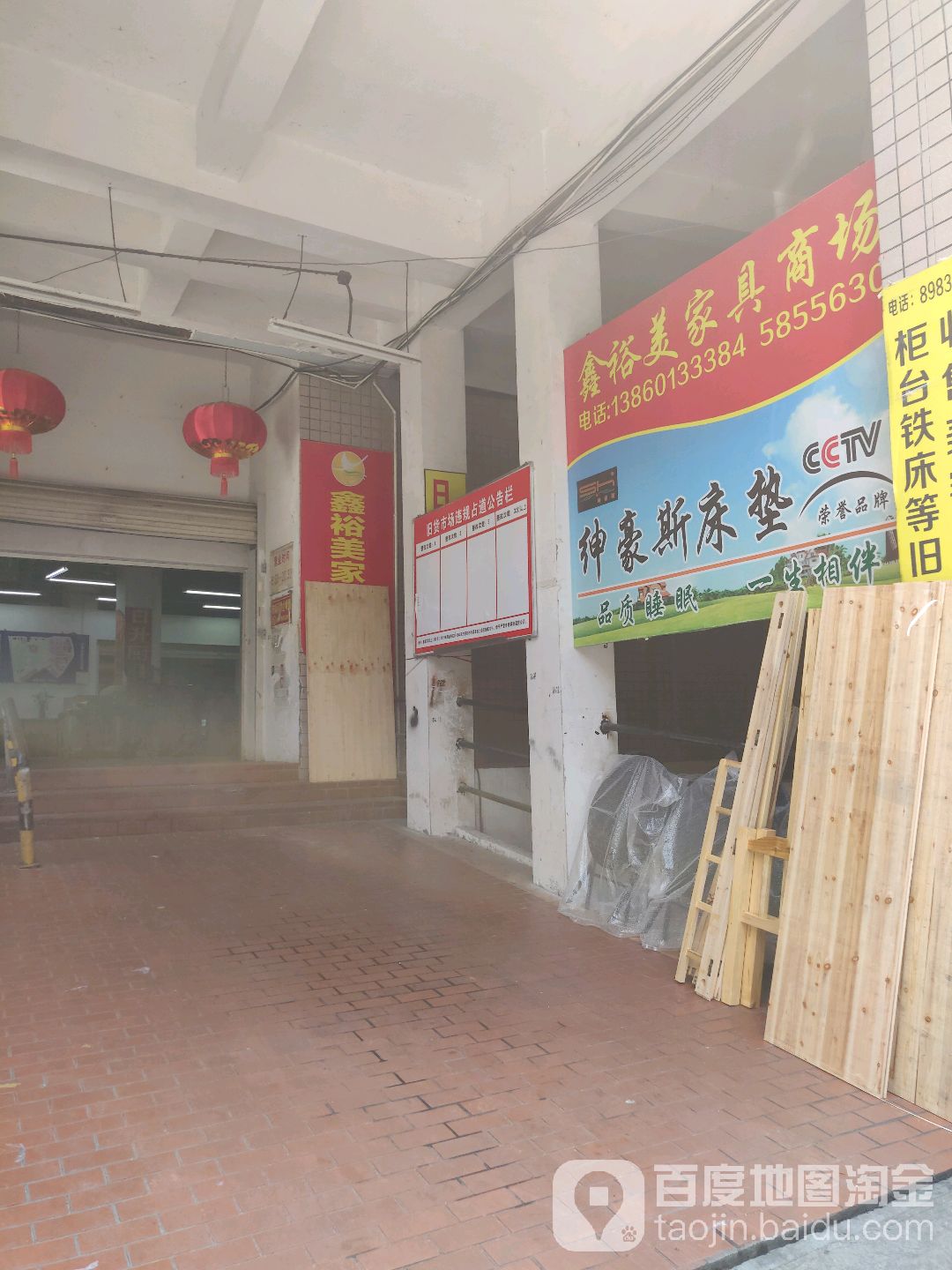 长海家具商场(万寿新城店)