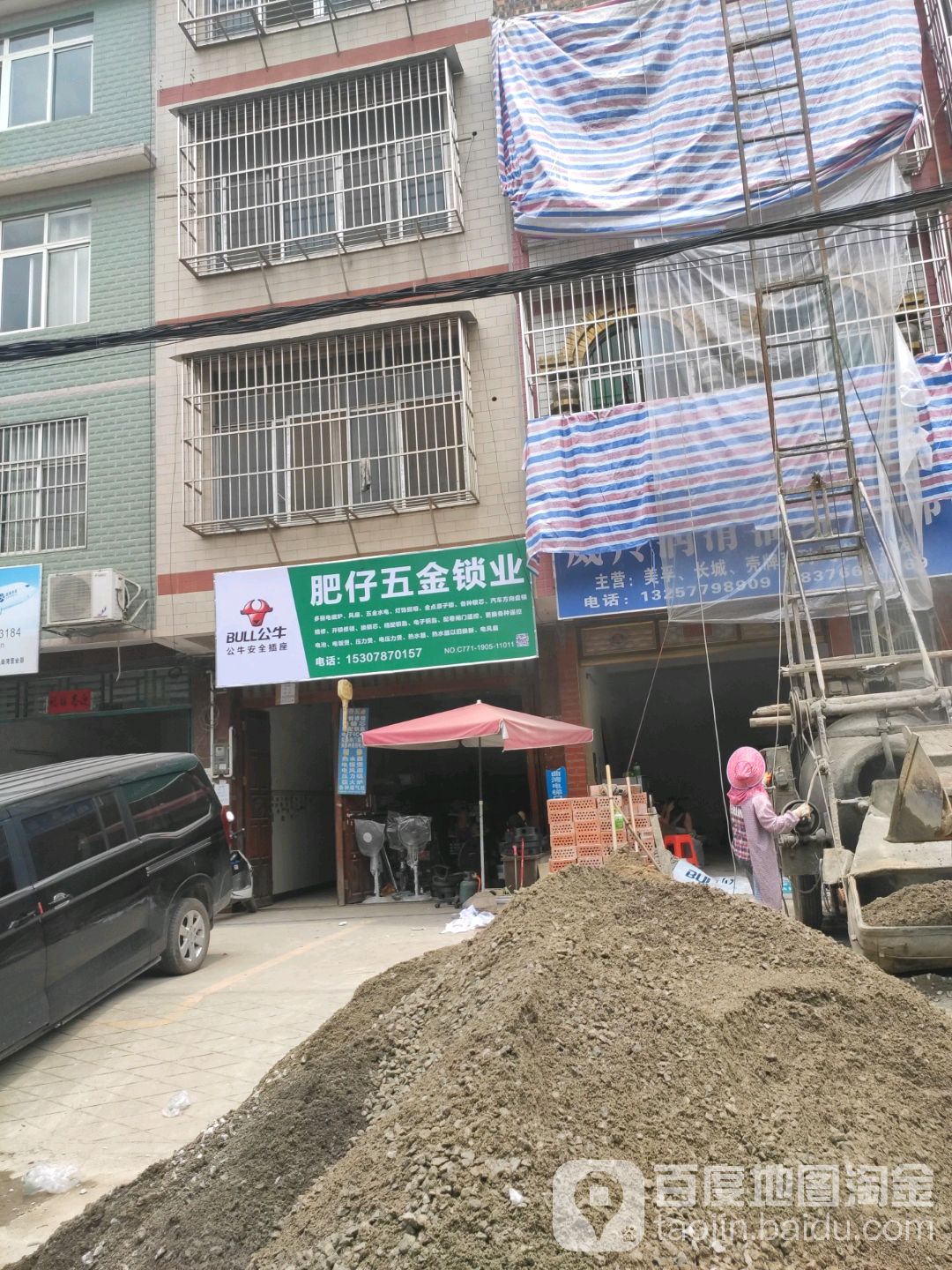 肥仔五金锁业
