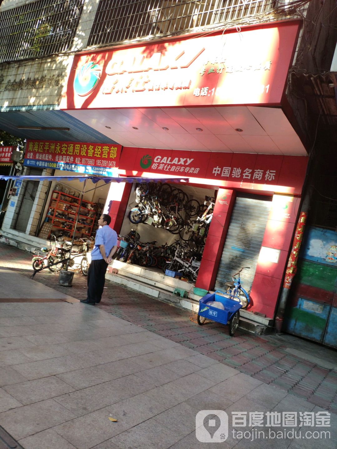 格莱仕自行车专卖店