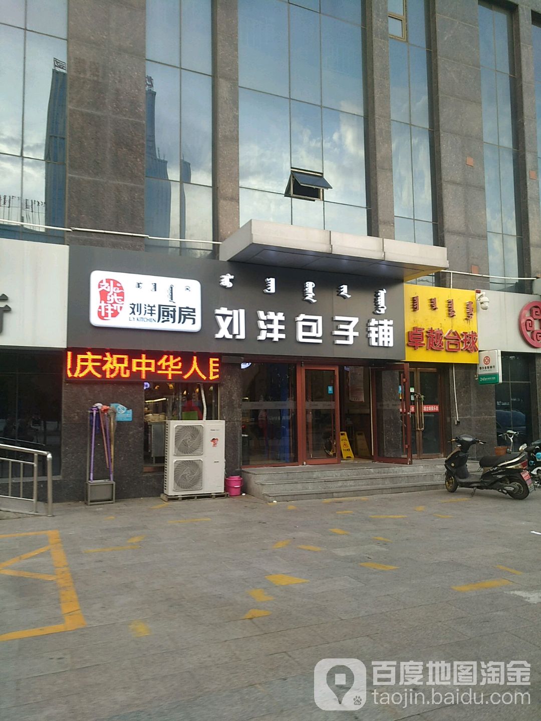 桌越台球俱乐部(亿昌商务楼店)