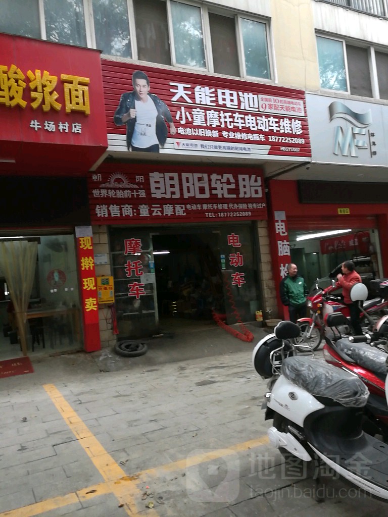 小童摩配修理