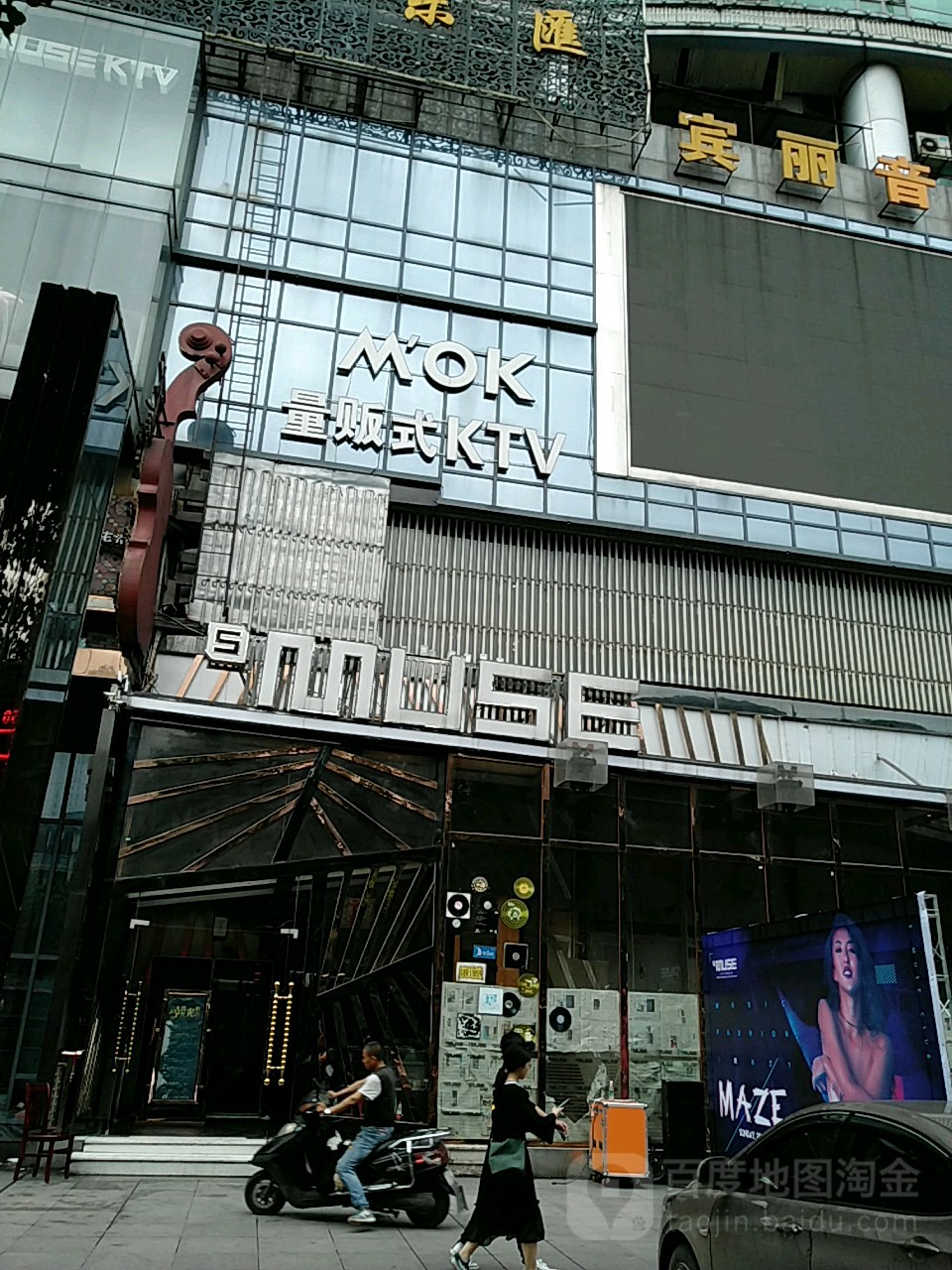 MOK KTV