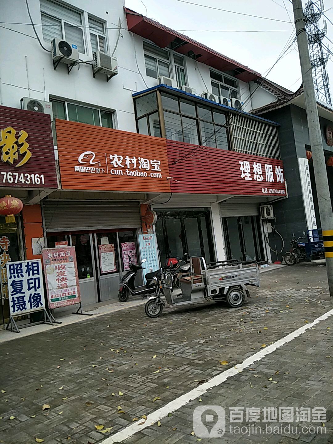 农村套餐(承德路店)