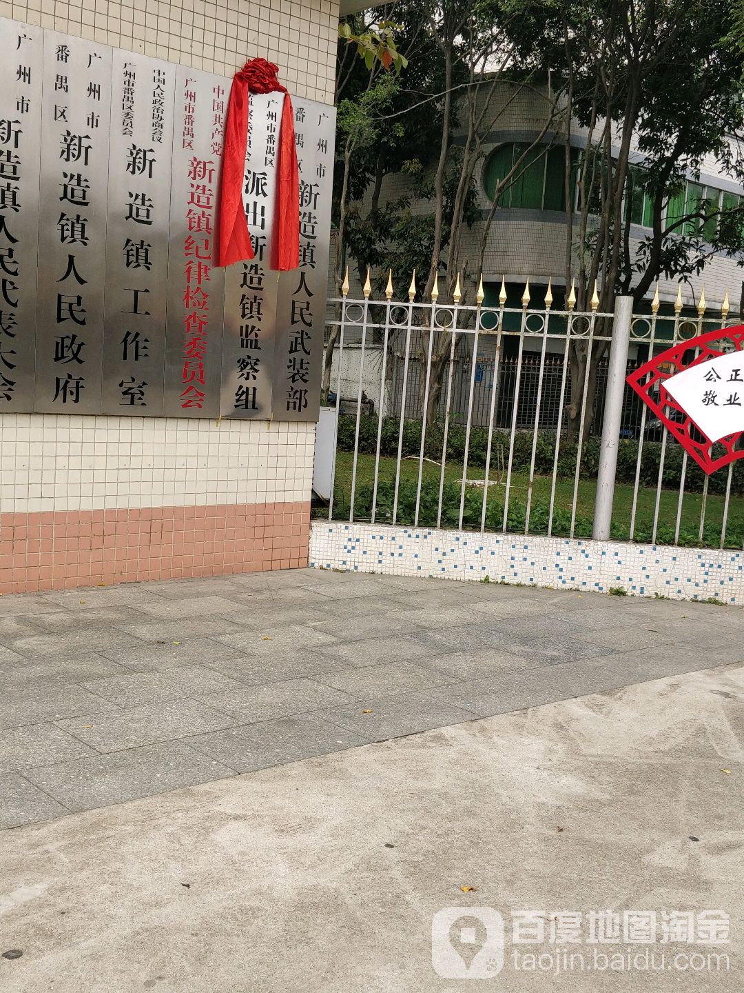 广东省广州市番禺区新十路1号附近