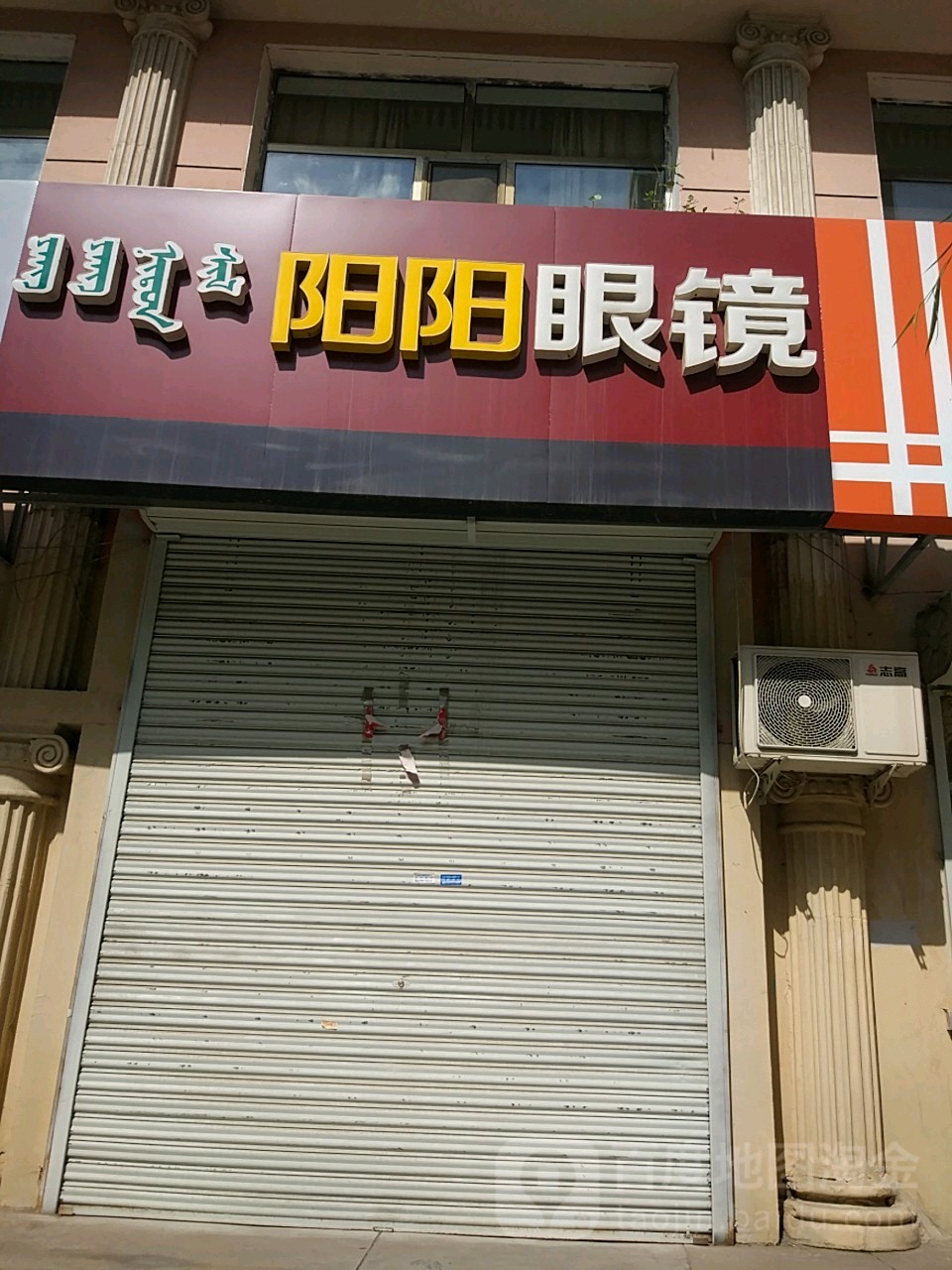 阳阳眼睛(健康路店)