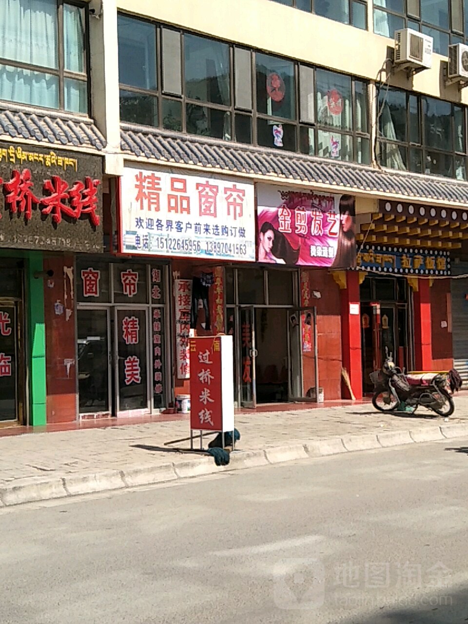 金剪发艺烫染造型(迎宾东路店)