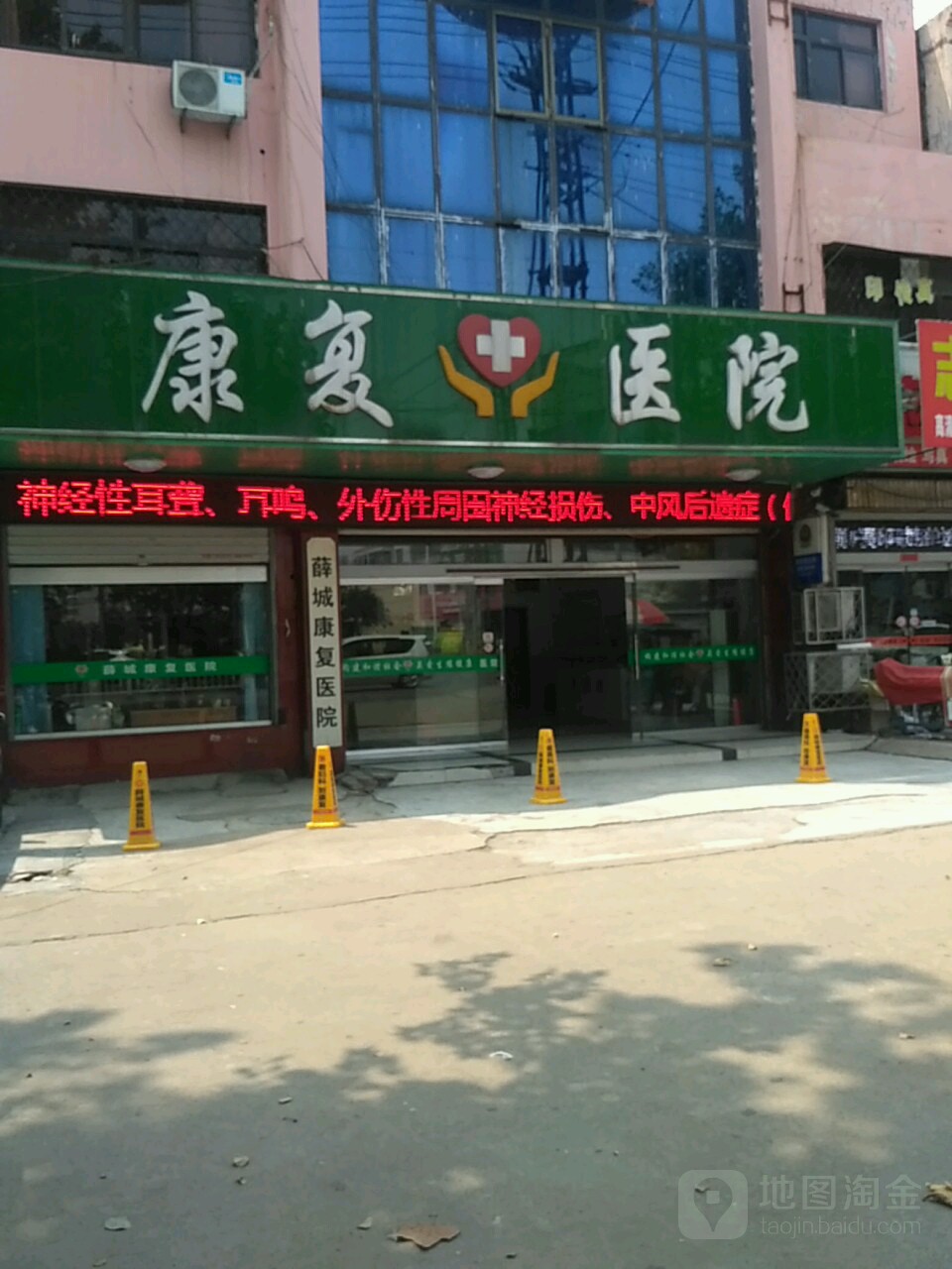 枣庄市薛城区永福北路
