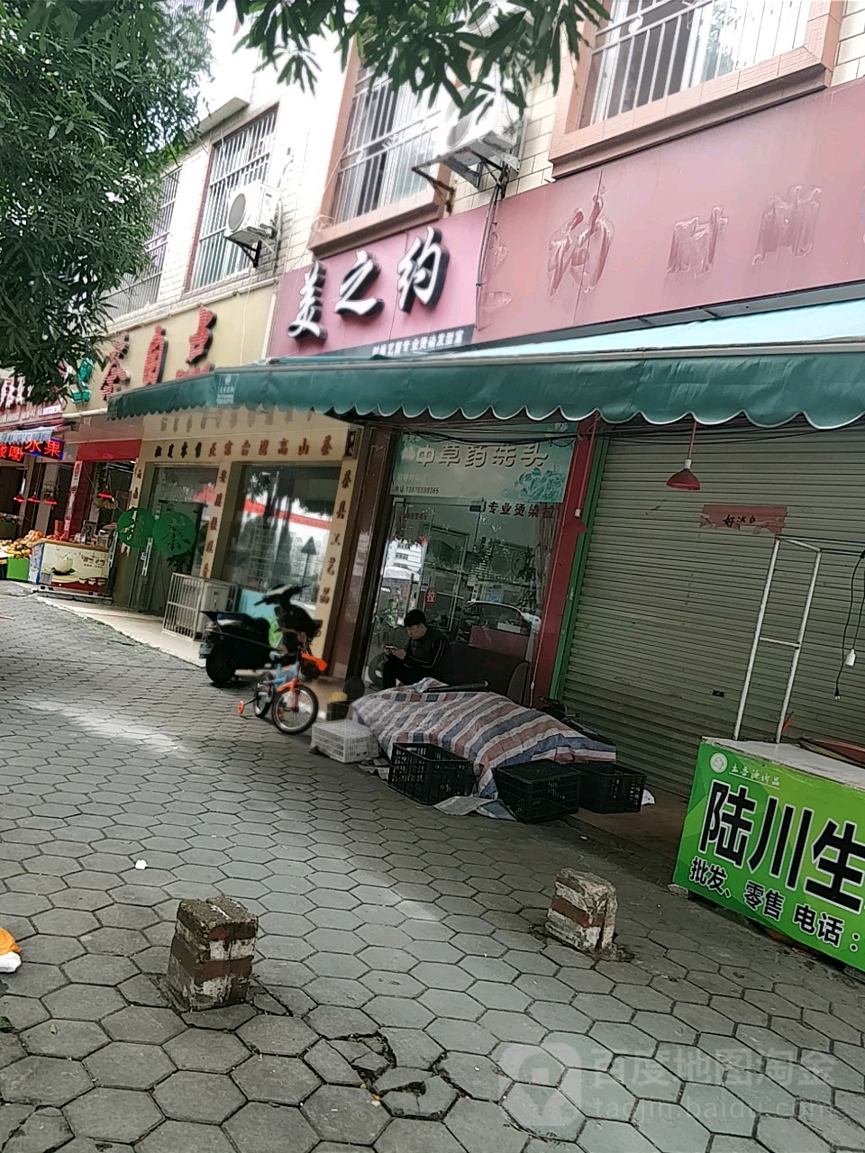 美之约时尚艺剪