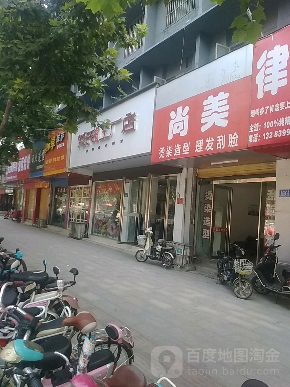 党氏内衣工厂店(乐山大道店)