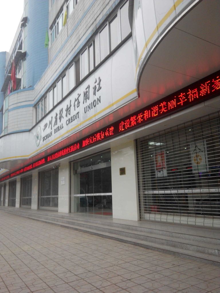 荥经县农村信用合作联社