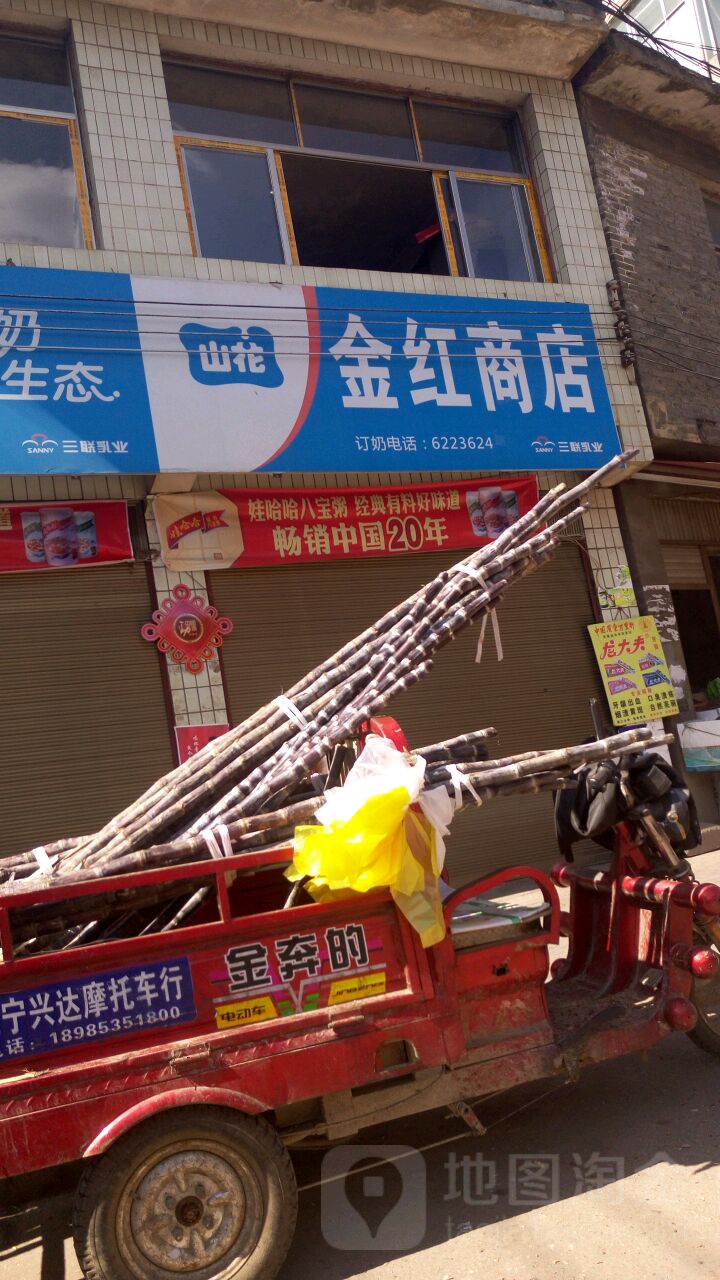 金红商点(市场坝综合市场店)